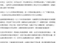 《醒来：凡真实的，必会相遇》读后感10篇