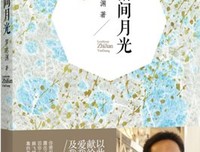 月小似眉弯读后感精选10篇