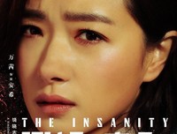 《你好，疯子！》经典观后感10篇
