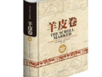 最全的《羊皮卷》佳句摘抄