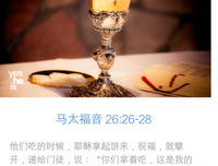 【读经分享】除你以外，在天上我有谁呢？
