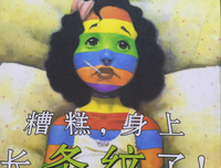 糟糕！175腰细腿长的我，最后竟栽到了自己学生的手里.