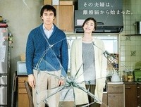 《恋妻家宫本》影评精选10篇