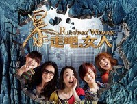 《澄和堇： 年轻 了45岁的女人》的观后感10篇