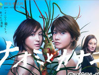 《直美与加奈子》好看吗？经典影评10篇