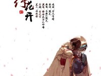 静待花开