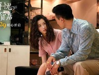 《解忧杂货店》影评10篇
