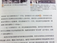 《巴黎文学散步地图（下）》读后感10篇