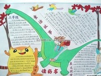 《中国之星》经典观后感集