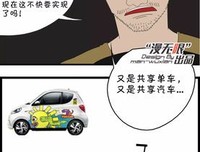 司机奇遇记