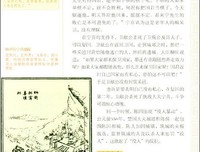 《中国通史》经典读后感10篇