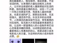 《初遇在光年之外》观后感精选10篇