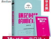 最新的《罗辑思维》经典语录大全