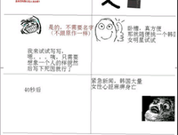 最经典的《死亡笔记》经典名句