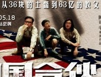 《最后一张签证》好看吗？经典影评10篇