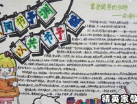 徐徐格言警句