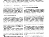 一 个 初 中 生 的 感 悟