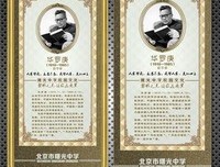 关于百代的格言