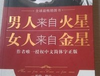 《为什么男人喜欢直线女人喜欢波点》的读后感10篇