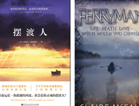 《灵魂摆渡人》的读后感10篇