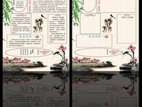 《中国风》读后感10篇