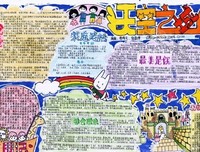 《天空的城2》读后感10篇