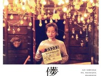 《致我们终将到来的爱情》观后感精选10篇