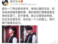 最全的 苑子文 精彩语录