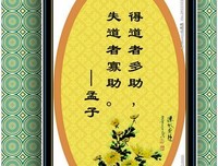 关于管春的名言