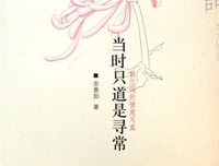 2017当年明月名言名句