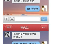 “我们 分手 吧。”