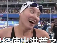 傅园慧的名言_关于傅园慧的名言