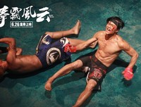 《拳霸风云》观后感10篇