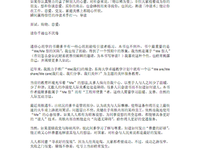 乱读术读后感10篇