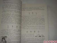 《三十年细说从头》的读后感10篇