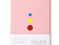 《力比多记》的读后感10篇