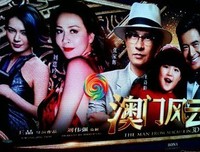 《澳门风云3》经典观后感10篇