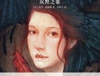 《知更鸟女孩2》读后感10篇