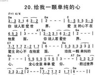 一颗心，你看着吧