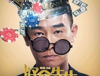《好先生》的影评10篇