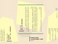 唐朝入仕生存指南经典读后感10篇