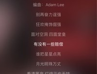 《网易云音乐》经典句子