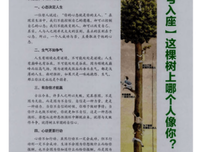 这棵树上哪个人像你