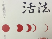 中国#34;活法#34;读后感10篇