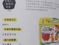 京料理读后感精选10篇