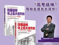 生于1968 · 我的清华读后感10篇