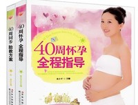 《美国怀孕圣经—您的怀孕周计时》读后感精选10篇