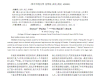 菲勒斯的名句_关于菲勒斯的名句