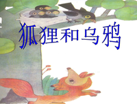 关于伊索的语句