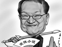  八风吹不动金庸